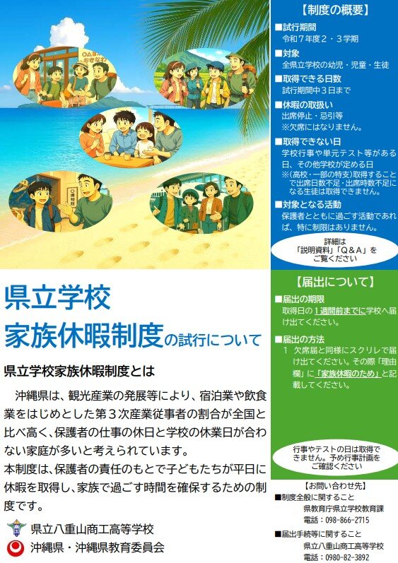 保護者配布用画像.jpg