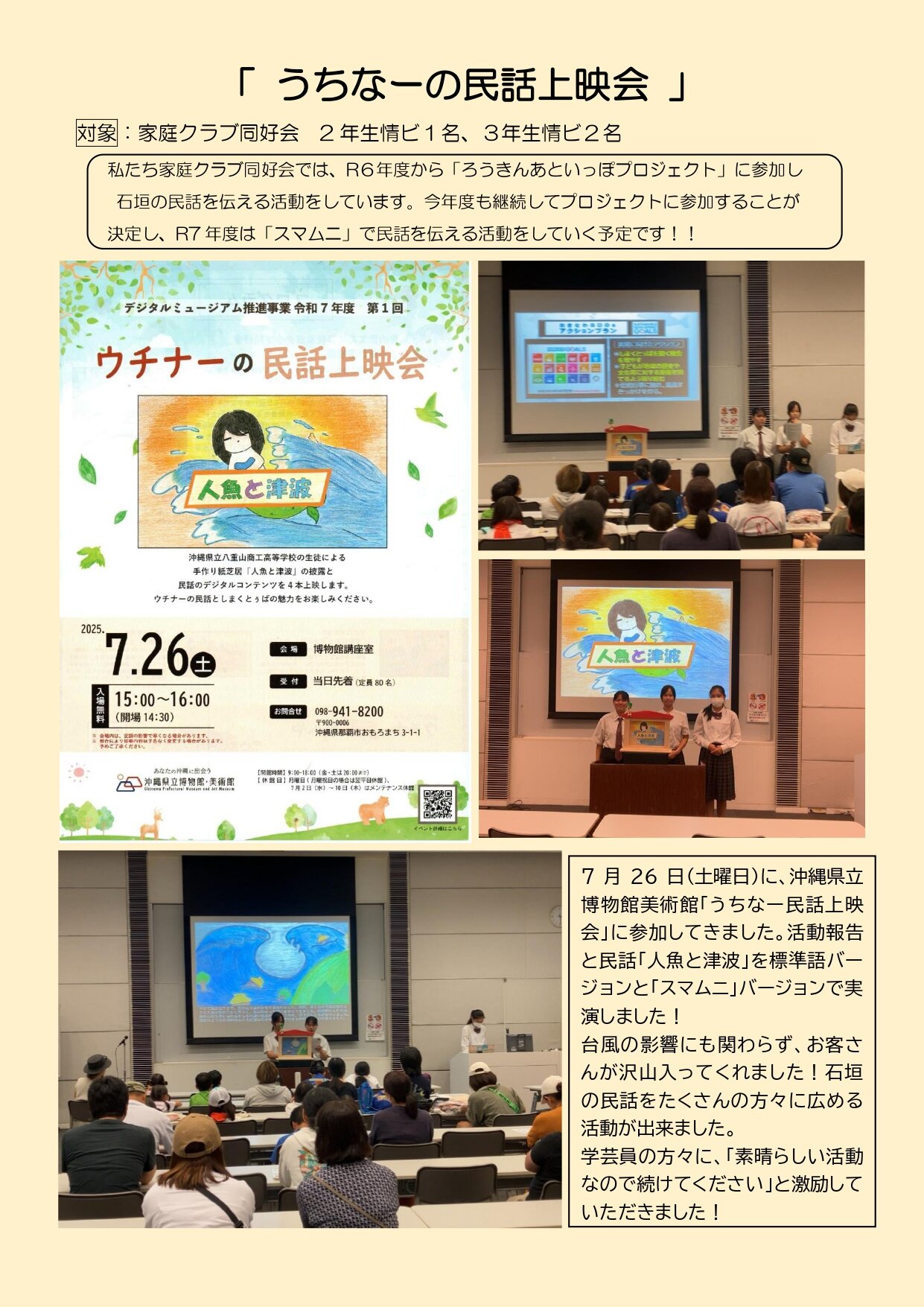 民話上映会.jpg