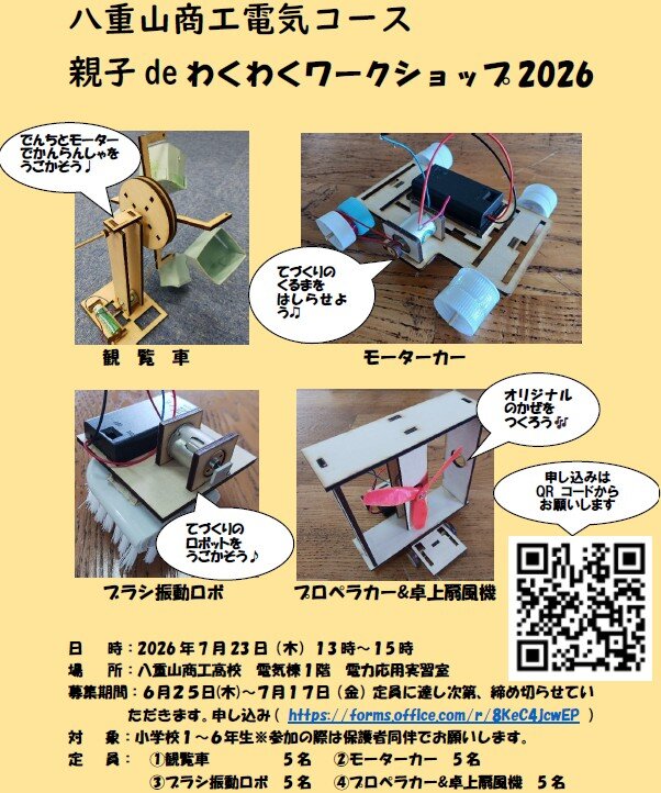 わくわくワークショップポスターの画像データ.jpg